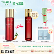 婷美紅參蝸牛美肌水(發(fā)升級紅妍水120ml)補(bǔ)水保濕緩解干燥爽膚護(hù)膚品 美肌水 滋潤型