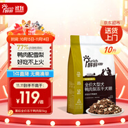 醇粹黑標(biāo)鴨肉梨大型犬凍干狗糧金毛拉布拉多狗干糧清爽不上火犬糧5kg