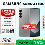 三星（SAMSUNG）展機 Galaxy ZFold 7折疊屏手機Fold 6 蓋樂(lè )世Ai 新款高端商務(wù)智能手機 星夜銀【Fold 6】 12G+512G【國行正品】 正品保障|權益已啟用|品質(zhì)無(wú)憂(yōu)