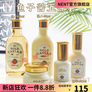 思親膚【官方店】思親膚skinfood包郵SkinFd思親膚黃金魚(yú)子醬水乳套裝精 魚(yú)子醬精華25年12月到期