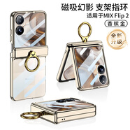 小米（MI）【品質(zhì)原裝】 適用小米mixflip2手機保護殼新款mix flip2折疊屏戒 【香檳金*升級版】AR增透鉸煉全包_戒指支架 小米MIX_Flip2