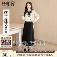 絲柏舍V領(lǐng)套裝2025秋裝新款女裝V領(lǐng)外衫搭背心連衣裙兩件套 