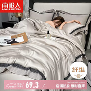 南極人A類(lèi)抗菌冰絲夏涼被子 單人仿天絲空調(diào)夏季薄被芯 150*200cm