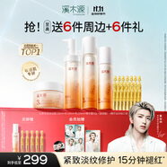 溪木源蔡徐坤同款山茶花補(bǔ)水修護(hù)煥亮緊致護(hù)膚品套裝洗面奶水乳面霜精油