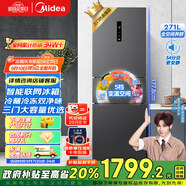 美的（Midea）283三門三開門大容量家用小型電冰箱一級能效節(jié)能風冷無霜雙凈味租房多門MR-283WTPZE【國家補貼】