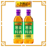 李錦記 蔥姜料酒500ml*2 甄選3年陳黃酒 去腥增香 一級(jí)谷物釀造