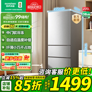 容聲220升三開門小電冰箱家用小型風冷無霜節(jié)能低噪出租房宿舍小戶型迷你不占地BCD-220E20RNLAD BCD-220E20RNLAD