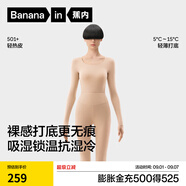 蕉內(nèi)熱皮501+男女士保暖內(nèi)衣套裝秋冬季高領(lǐng)秋衣秋褲打底衫內(nèi)搭肌底衣 【芭蕾領(lǐng)】肉桂粉-女士 L