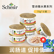 雪詩雅（Schesir）貓罐頭成幼貓濕糧 彩虹貓罐頭雞肉魚肉補水罐 原裝進口貓食品 水果-口味混搭75g*6罐