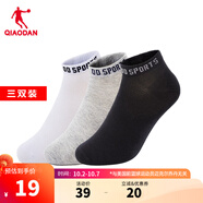 喬丹QIAODAN三雙裝丨襪子男襪短襪透氣跑步運動(dòng)休閑襪 黑色/白色 均碼【三雙裝】