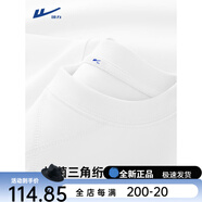 回力抗菌涼感短袖t恤男倒三角衍線加固領(lǐng)口男士夏季透氣舒適半袖體恤  白色(純色) L/175(回力潮牌品質(zhì)保障) 均碼