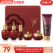 后（The history of Whoo）后套盒拱辰享套裝氣津水乳霜精華眼霜女護(hù)膚品禮盒水油平衡滋潤 后津率享水乳霜中樣6件套