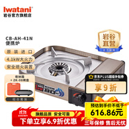 巖谷（Iwatani）日本進口便攜卡式爐4.1kW大火力燒烤燃氣爐具火鍋野炊露營瓦斯爐 【鐵板燒推薦】【贈箱】卡式爐+ZK-08烤盤