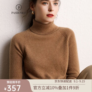 帕什【 清cang】羊絨衫女高領秋冬插肩長袖百搭毛衣女PS-05 金沙駝 L （105-125斤）