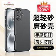 ALittleFlower適用iPhone17手機殼蘋(píng)果17保護套全包超薄散熱裸機磨砂防摔硅膠軟殼男女款【石墨黑】