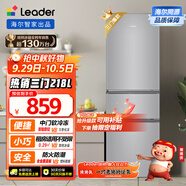 統(tǒng)帥（Leader）海爾冰箱出品218升三開門三溫區(qū)租房家用小型中門軟冷凍超薄節(jié)能小冰箱BCD-218LLC3E0C9