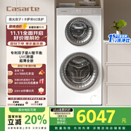 卡薩帝（Casarte）攬光雙子W2分區(qū)洗護(hù) 滾筒懶人洗衣機(jī)全自動 14公斤雙筒直驅(qū)變頻 C8 14W2SU1 家電補(bǔ)貼國家補(bǔ)貼20%