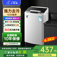 小鴨牌【官方店】全自動(dòng)洗衣機(jī)小型宿舍迷你母嬰兒童小孩寶寶專屬家用出租房預(yù)約洗脫一體洗衣機(jī)小型迷你 6.5kg全自動(dòng)【強(qiáng)力電機(jī)+終身聯(lián)保】透明黑 全自動(dòng)洗脫一體