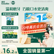 英氏（Engnice）嬰幼兒米餅蘋(píng)果味嬰兒零食磨牙餅干寶寶零食無(wú)添加食鹽白砂糖48g