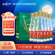 西鳳酒 西鳳125 45度 125ml *6瓶 2022年產(chǎn) 禮盒裝 鳳香型白酒 