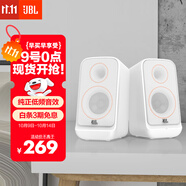 JBLPS3500藍牙音箱 國家補貼 高音質(zhì)桌面音響電腦臺式機音箱 家用室內藍牙音響低音炮 生日禮物 白色