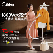 美的掛燙機(jī)家用 熨斗 蒸汽掛燙機(jī)除菌除螨 雙桿手持熨燙機(jī)電熨斗服裝店專(zhuān)用商用全自動(dòng)掛式燙衣機(jī) 【10檔模式精燙】暴風(fēng)蒸汽 25A1