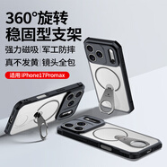 訊迪適用蘋果17promax手機(jī)殼iphone17ProMax磁吸保護(hù)套旋轉(zhuǎn)支架氣囊防摔硅膠透明輕薄鏡頭全包支點(diǎn)殼黑