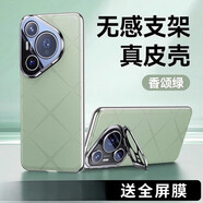 酷盟適用華為PuraPro手機殼新款PUtra保護套包鏡頭防摔p+手機套素皮男女款por外殼 【香頌綠】鏡頭支架裸機手感 華為Pura 70 Pro