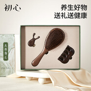初心木梳子禮盒裝氣墊按摩梳養(yǎng)生經(jīng)絡(luò)梳鼻刮高級(jí)生日新婚禮物送女士