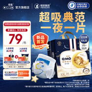 奇莫（Q-MO）甜夢(mèng)星河安睡拉拉褲XXL26片(15kg以上)加大碼彈力褲尿不濕夜用