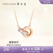 周大生雙環(huán)鎖骨鏈銀項鏈環(huán)環(huán)相扣小眾設(shè)計首飾禮物送女友情人節(jié)禮物 雙環(huán)鎖骨項鏈（加贈蛇年禮盒）