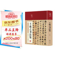 王羲之書(shū)法集（布面精裝 彩圖珍藏版 美繪國學(xué)系列）
