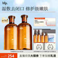 hfp果酸水 爽膚水濕敷控油保濕乳糖酸收縮毛孔護膚品生日禮物男女 果酸精粹水380ml雙支裝