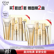 歐詩(shī)漫珍珠金致煥妍水乳護(hù)膚品套裝精華水潤(rùn)保濕抗皺緊致中秋禮盒 四件套（潔水乳精華）