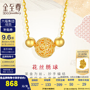金至尊（3D-GOLD)黃金項(xiàng)鏈花絲繡球999足金套鏈按克計(jì)價(jià) 金重3.13克（配飾品禮盒）
