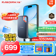 閃迪（SanDisk）1TB Type-c USB3.2 NVMe移動固態(tài)硬盤（PSSD）E61卓越版 1050MB/s三防保護(hù) 手機(jī)筆記本電腦外接SSD