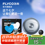 飛科剃須刀電動男士刮胡刀全身水洗胡須刀便攜款迷你快充生日七夕節(jié)日禮物送男朋友送老公送爸爸 【七夕新品爆款】FS891太空銀（不含電源適配器）