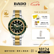 雷達(dá)（RADO）瑞士手表庫(kù)克船長(zhǎng)機(jī)械男表鋼帶商務(wù)百搭七夕禮物