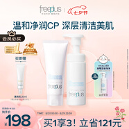 芙麗芳絲（Freeplus）洗面奶男女士氨基酸潔面100g+泡沫慕斯150ml七夕情人節(jié)禮物