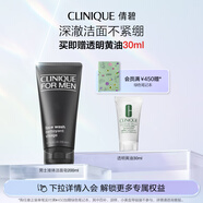 倩碧男士液體潔面皂200ml 洗面奶控油去角質(zhì)護(hù)膚品生日禮物送男友