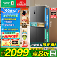 容聲冰箱429/460升大容量 十字四開門風(fēng)冷無霜雙循環(huán)雙變頻一級能效干濕分儲(chǔ)全空間凈味冰箱以舊換新 【429升+抗菌率99.99%+雙變頻】