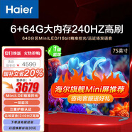 海爾（Haier）電視   H7系列 Mini LED 一級能效 手機投屏 護眼 智能語(yǔ)音 全面屏電視 75英寸 型號：75H7