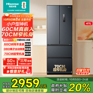 海信411升超薄零嵌入小戶(hù)型四開(kāi)門(mén)法式多門(mén)一級能效風(fēng)冷無(wú)霜家電國家補貼20%以舊換新BCD-411S3FZKQD