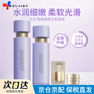 蘭芝(LANEIGE)水乳套裝水衡禮盒女面部護膚保濕補水水酷爽膚水乳液 七夕禮物 致美煥顏水乳套裝【新版】
