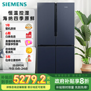 西門子（SIEMENS）605升十字四開對開門家用冰箱家電國家補(bǔ)貼 超大容量一級能效無霜冷藏保鮮大怪獸湖蘊(yùn)藍(lán)K56L56CMEC