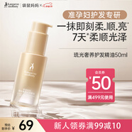 袋鼠媽媽護(hù)發(fā)精油琉光奢養(yǎng)護(hù)發(fā)男女防毛躁頭發(fā)柔順修復(fù)護(hù)理不粘膩?zhàn)o(hù)發(fā)油