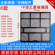 格力全新空調(diào)過濾網(wǎng)Q力、品悅、涼之夏1P1.5匹2匹壁掛冷氣室內(nèi)防 尺寸29.2X29.2(兩片網(wǎng)配殺菌棉)