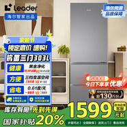 統帥（Leader）海爾國家補貼20%303升三開(kāi)門(mén)多門(mén)三溫區辦公室租房家用小型電冰箱風(fēng)冷無(wú)霜LD3-303WS9