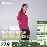 蕉下（beneunder）涼感運(yùn)動(dòng)防曬衣女AL90024辣妹防曬服防紫外線野莓粉M