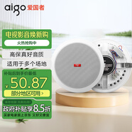 愛(ài)國者8寸吸頂喇叭吊頂壁掛公共廣播音響商用店鋪室內天花板高音質(zhì)音箱嵌入式定壓室內